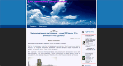 Desktop Screenshot of beletskie.ru